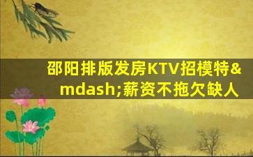 三门峡夜场招聘